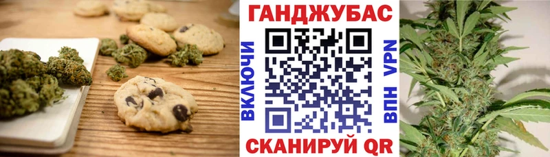 Cannafood конопля  Дзержинск 