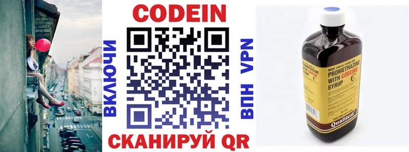 Кодеин напиток Lean (лин) продажа наркотиков Дзержинск
