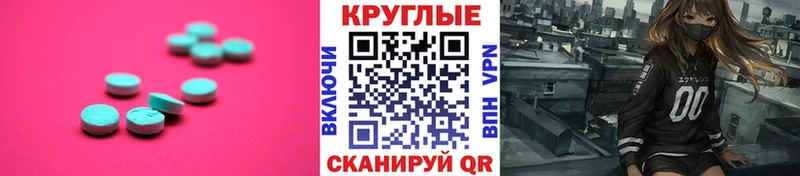 как найти закладки Дзержинск Ecstasy таблы