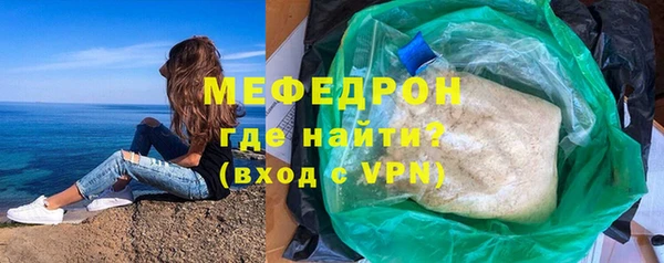 мефедрон Армянск